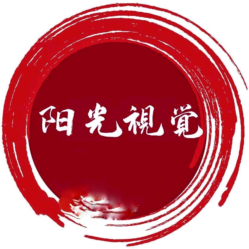 阳光视觉