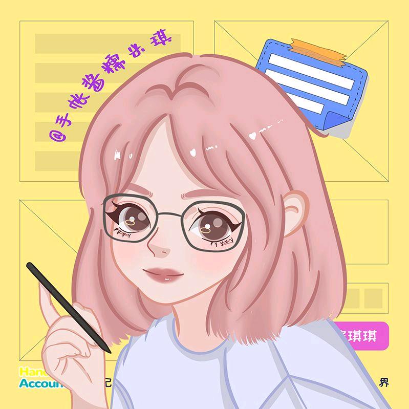 手帐酱糯米琪