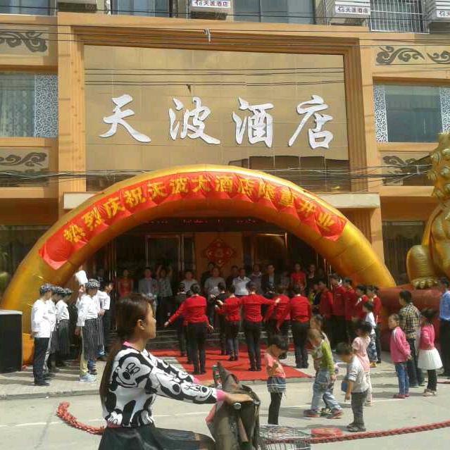 天波快捷酒店有限公司