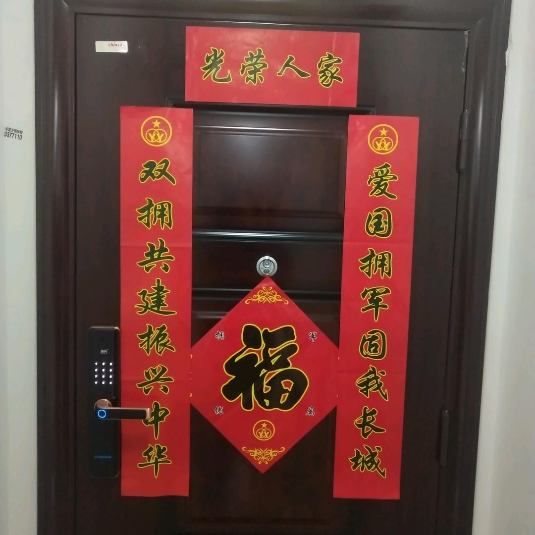 一生平安
