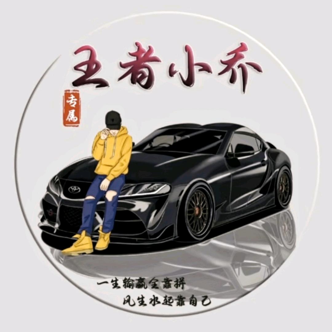 王者小乔