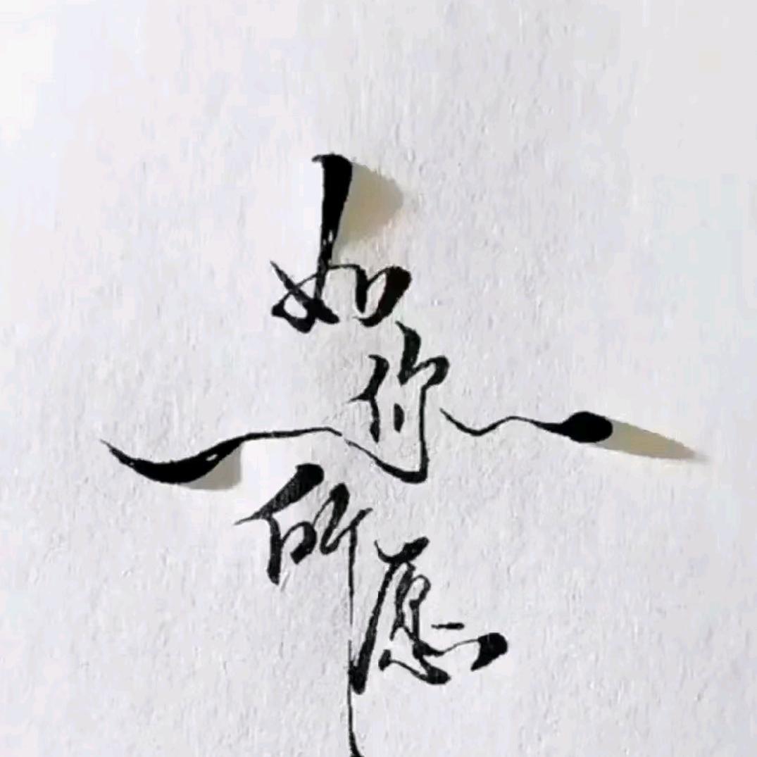 飞鼠