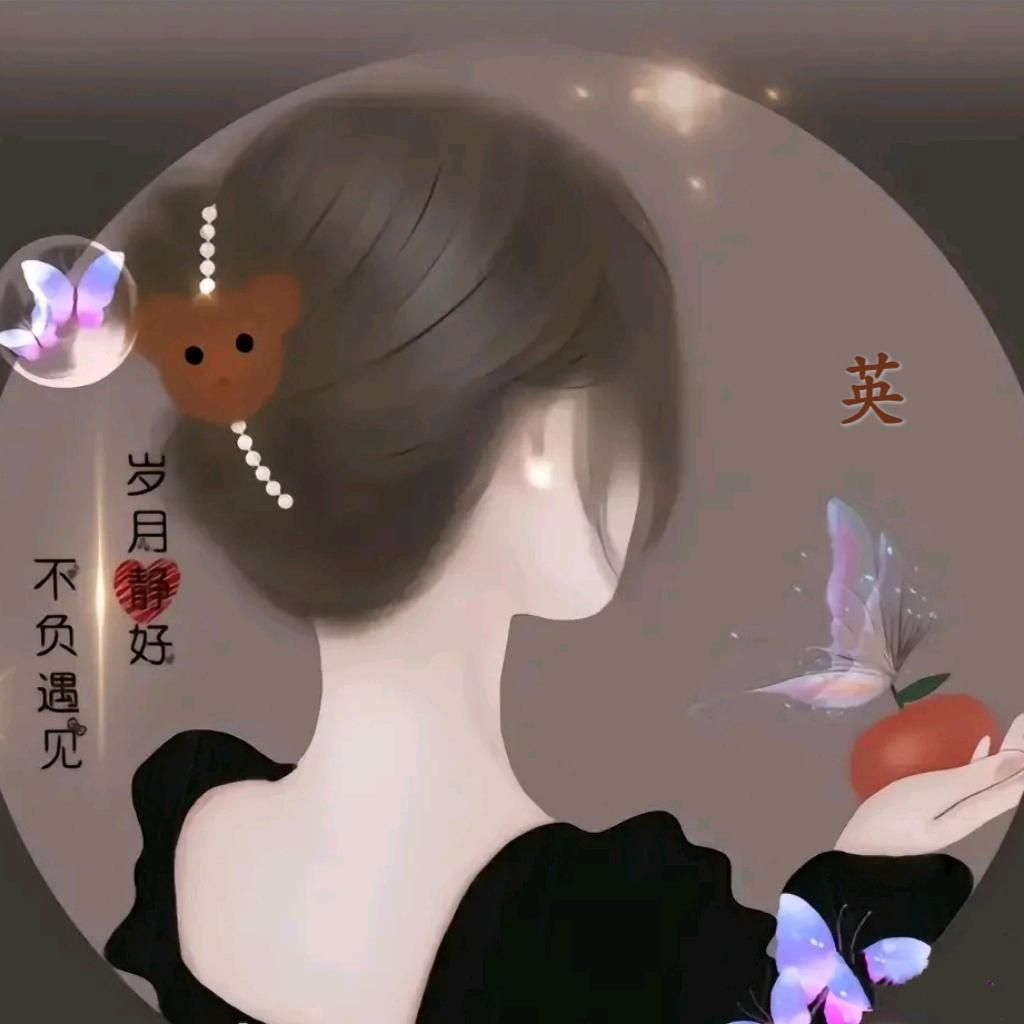 英俊姐