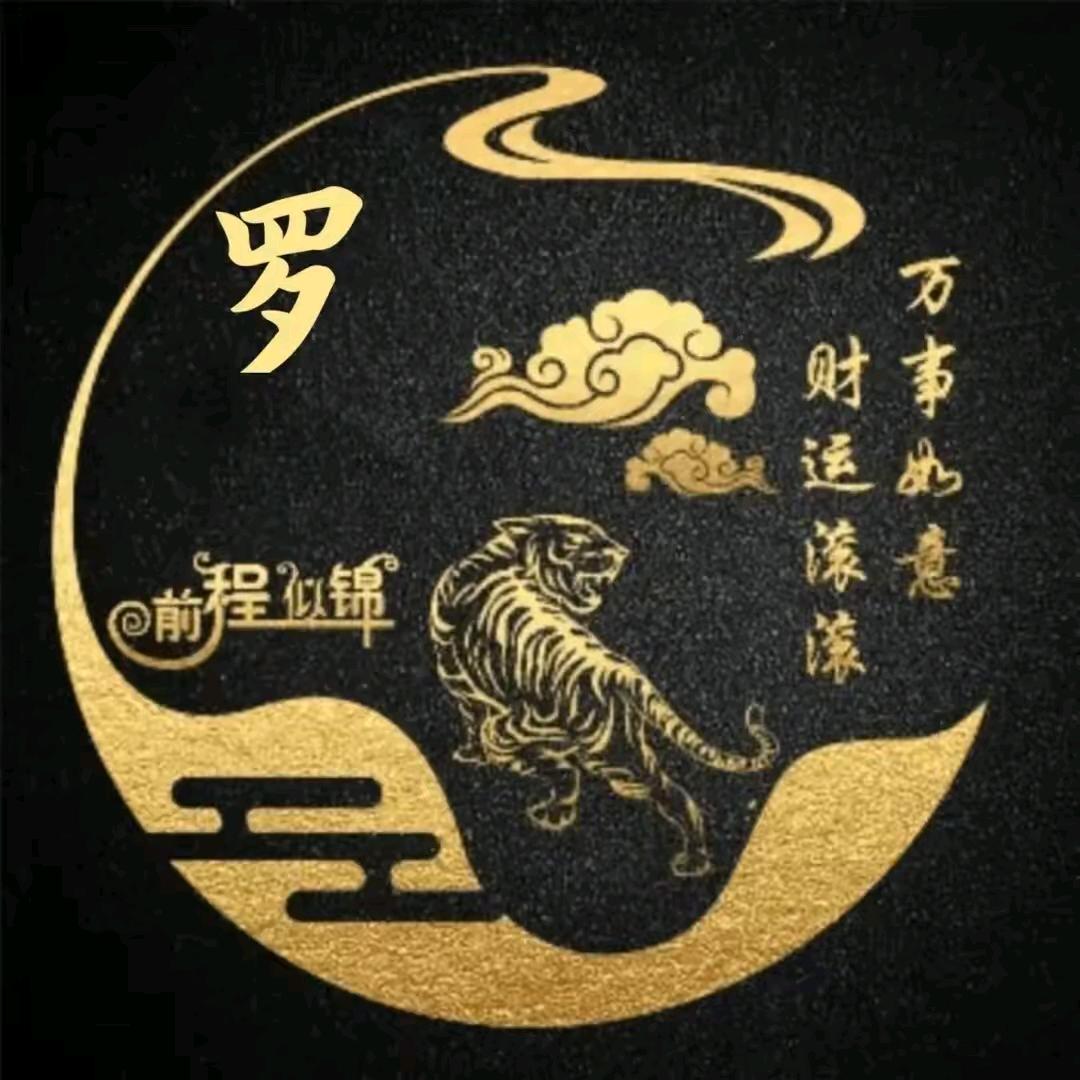 龍