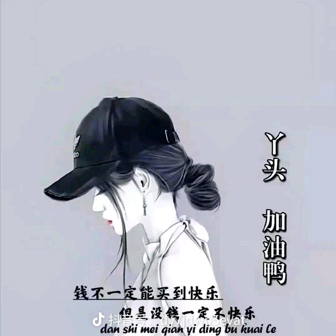 我是一个傻女人