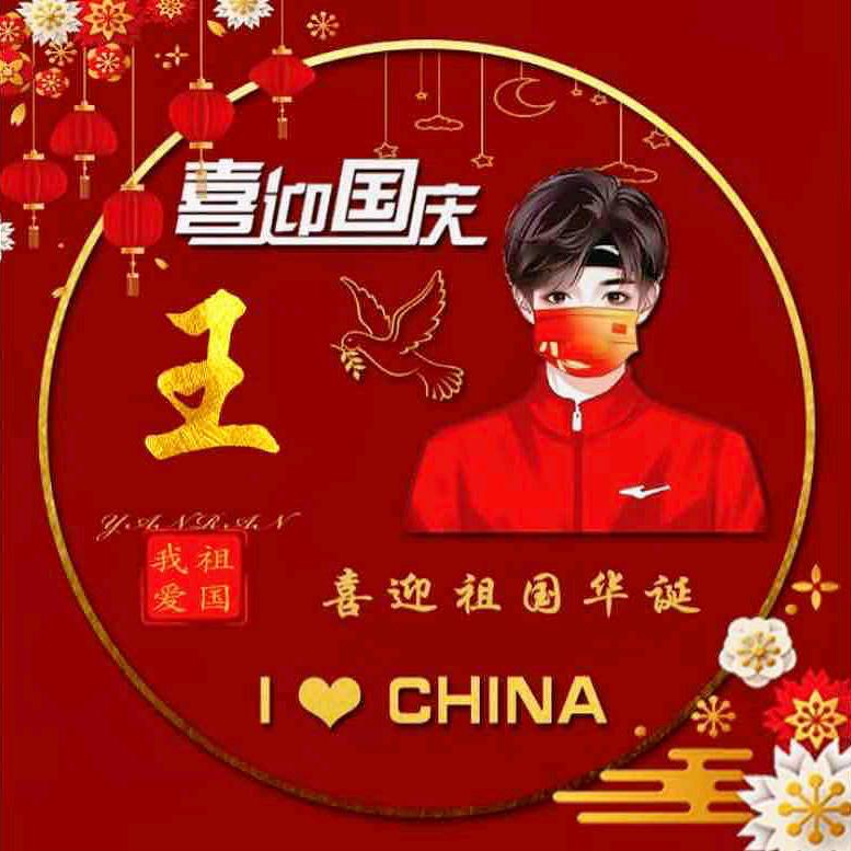 豫东奇