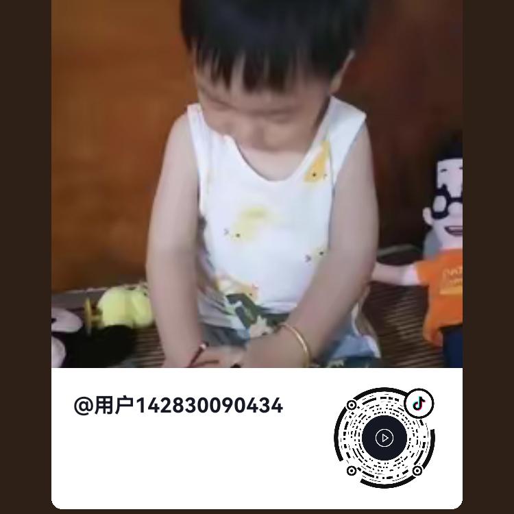 用户142830090434
