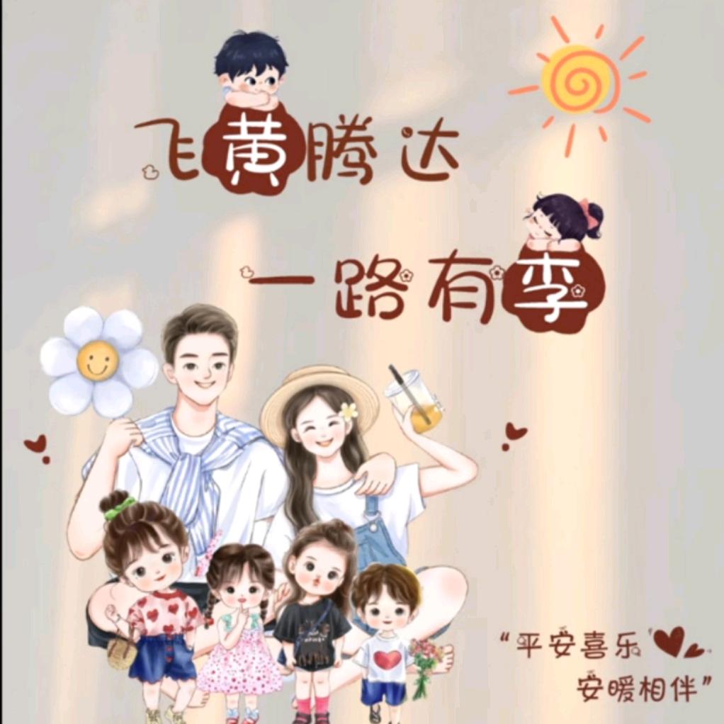文爷