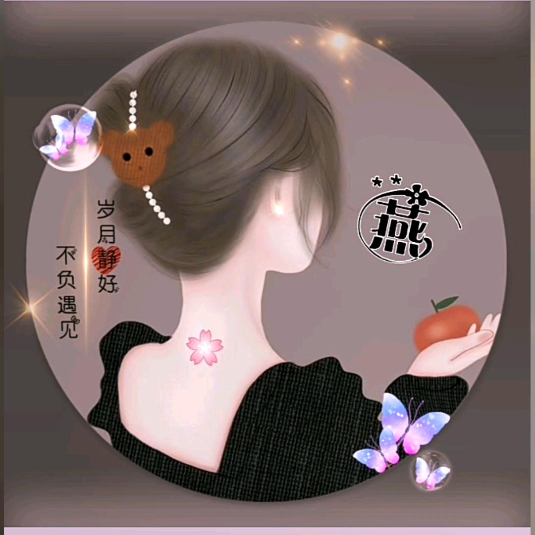 🦋ꦿ໊余生᭄🕊随心