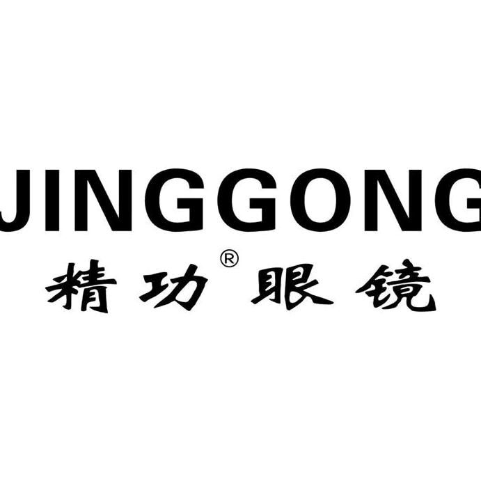 精功眼镜(巢湖店)