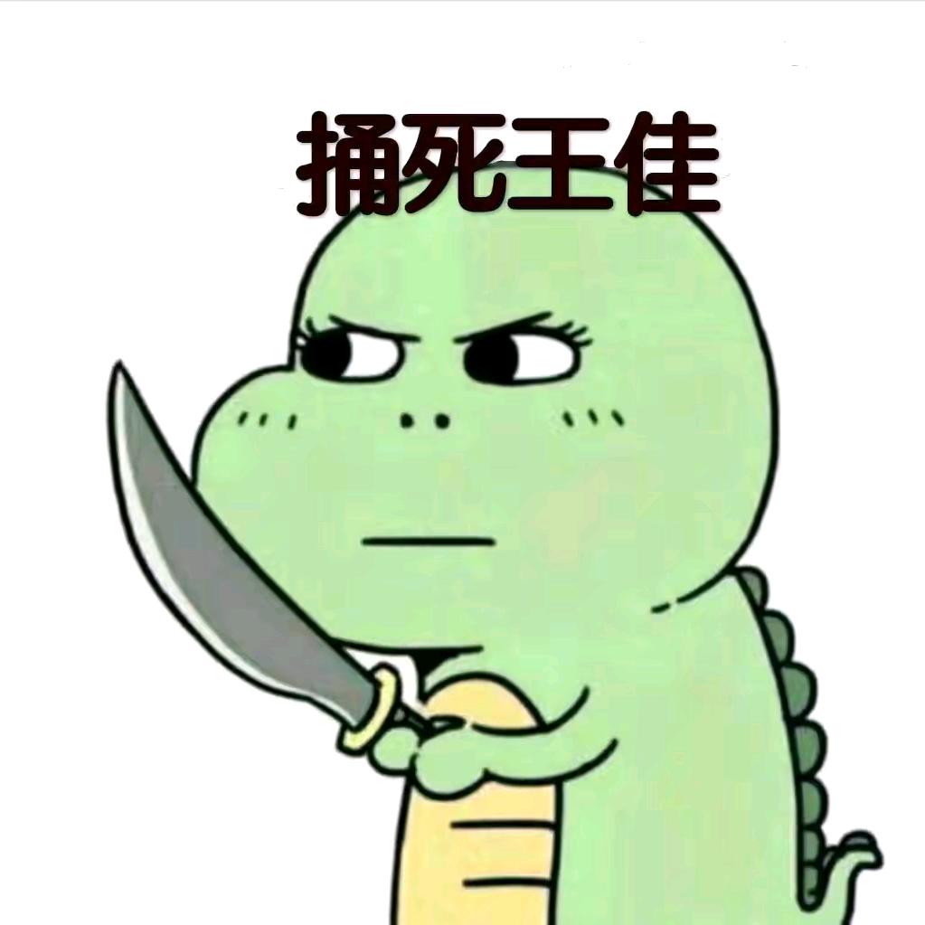 小之⁹²⁵⁸（一身反骨）