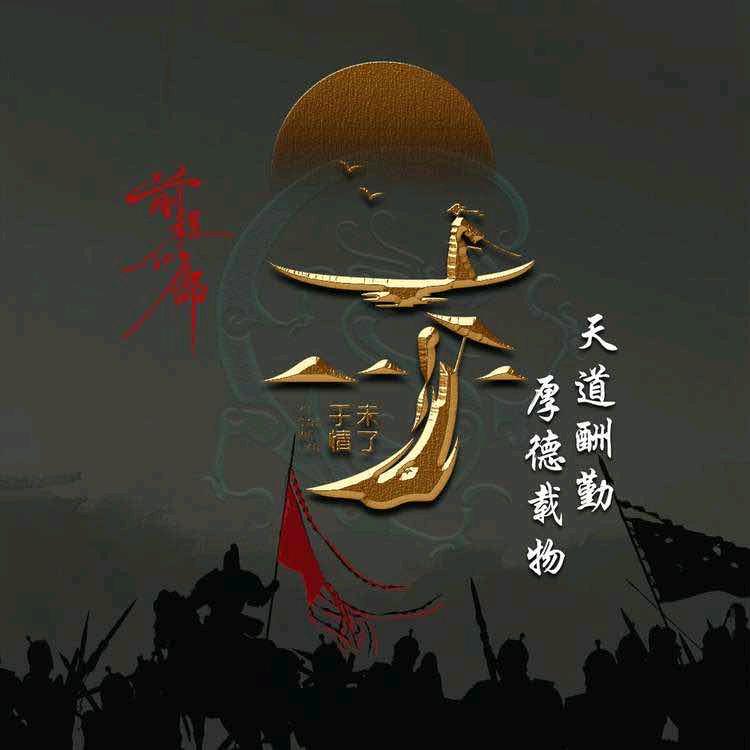 醉不成欢