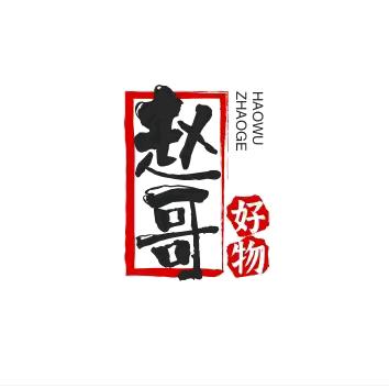 赵勇宇413（健康体质管理）