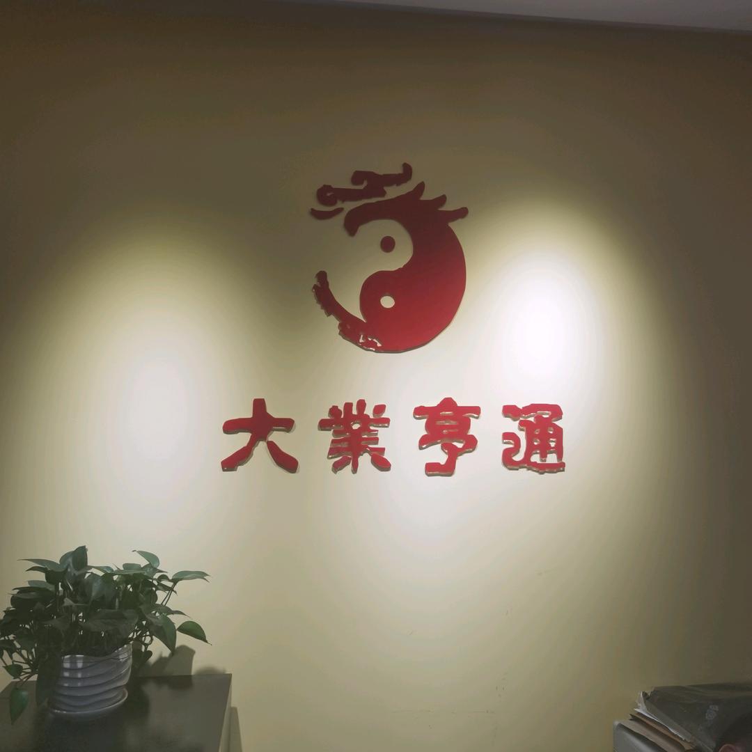 北京奔奥商贸中心