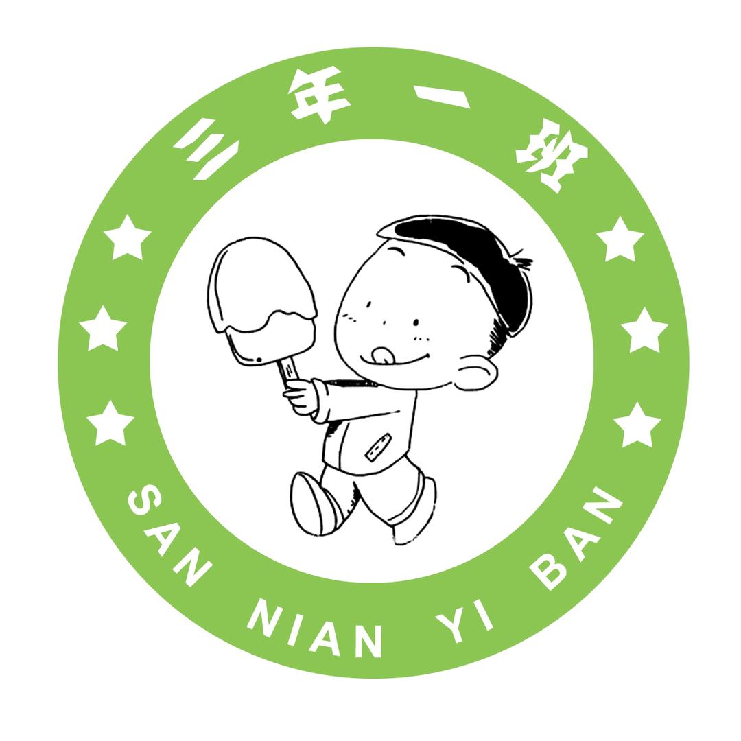 三年一班手工雪糕加盟店