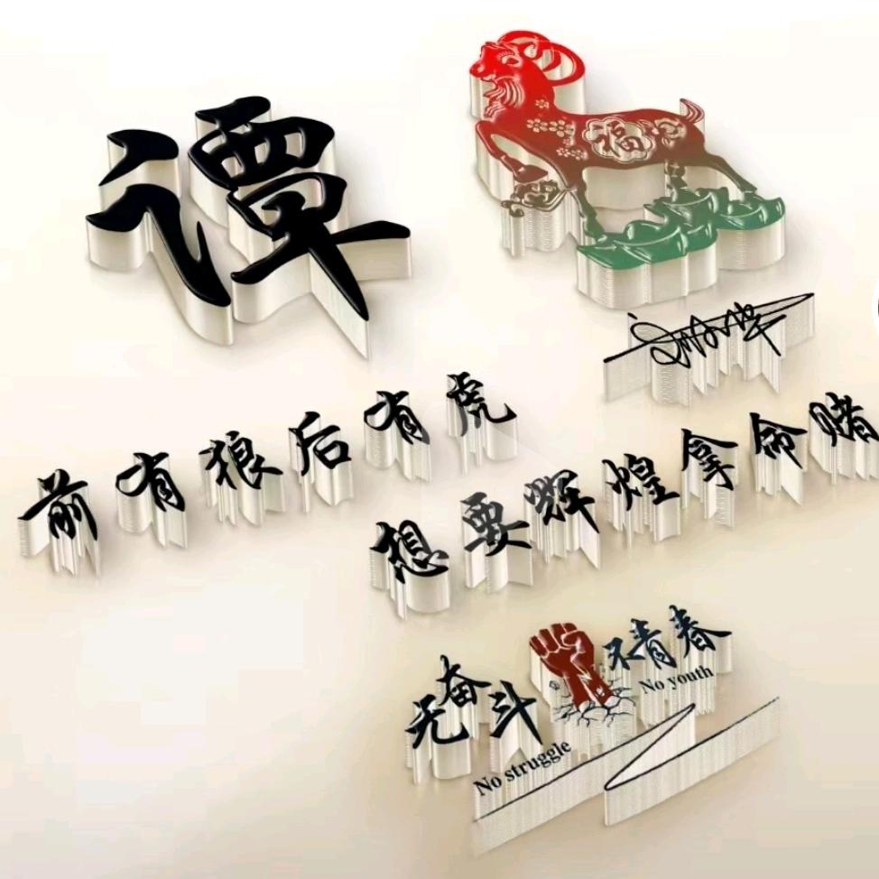 谭学生（没才）