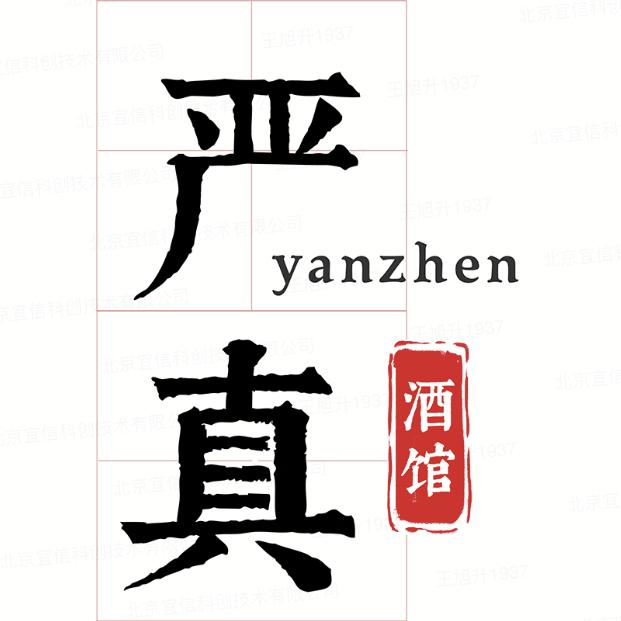 宜信鲜汇专营店