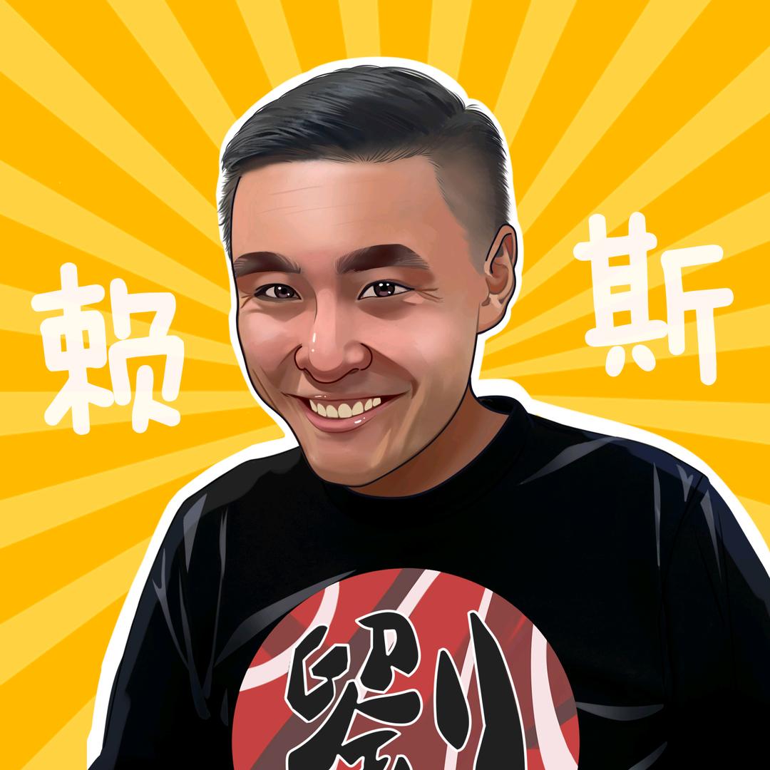 城南劉佬斯