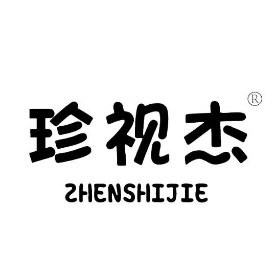 珍视杰成都华孝科技有限公司眼镜专卖店