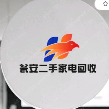 瓮安优迈二手旧货回收出售