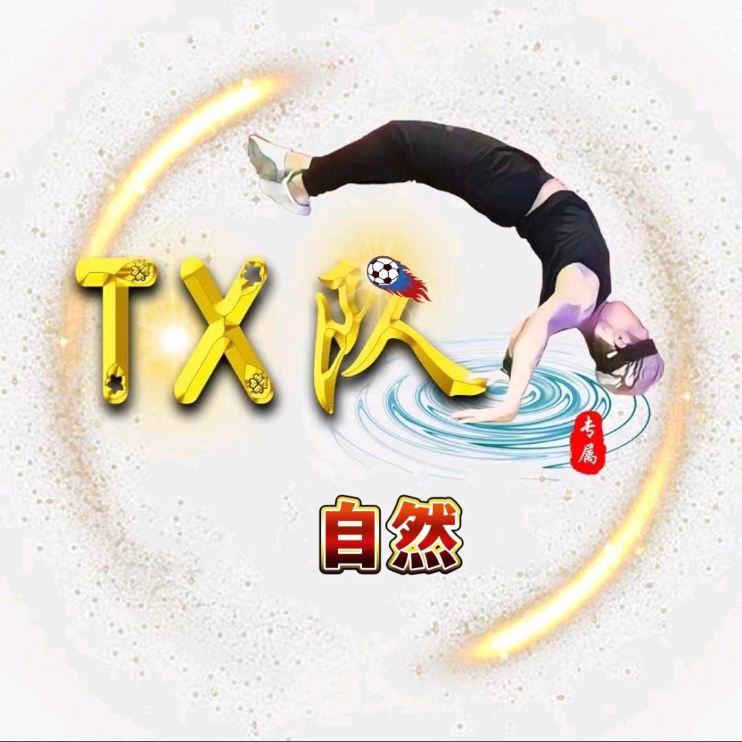 顺其自然