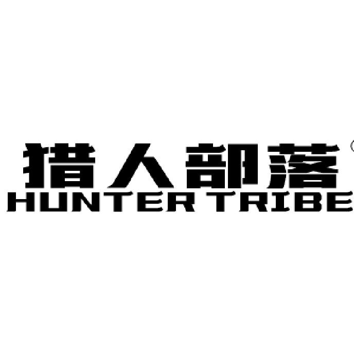 猎人部落户外用品1