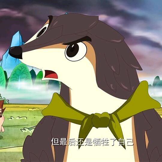我会穿山打洞＇