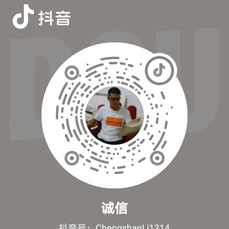 诚信