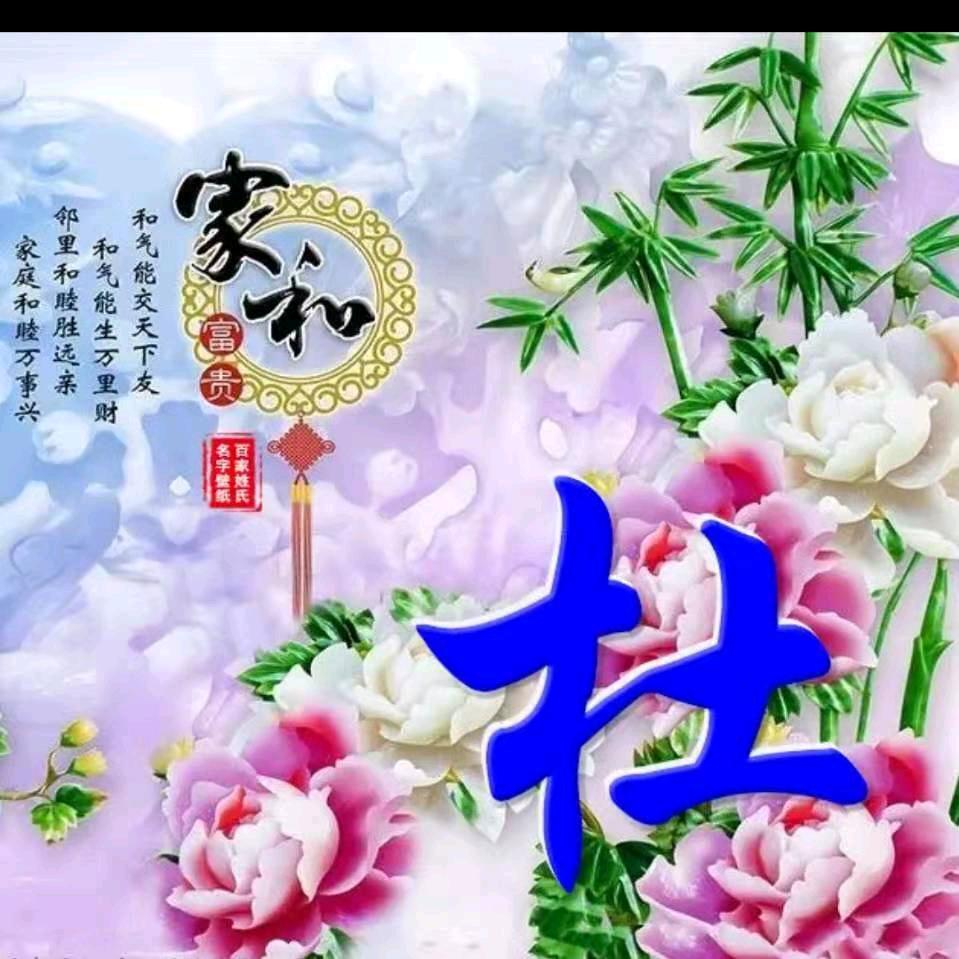 咀行咀珍惜