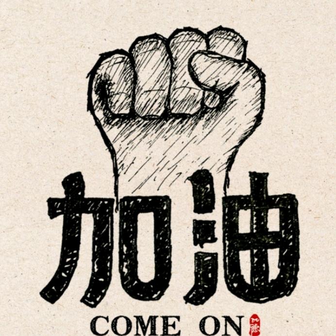 路口中
