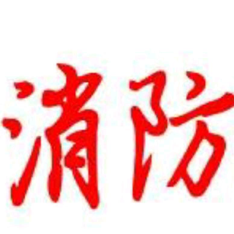安装小姜