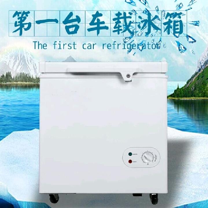 12v24v直流冰柜生产厂家