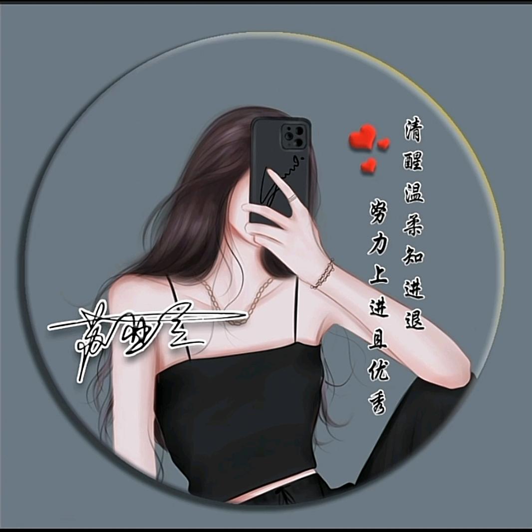 爱嚯奶茶的苏小姐