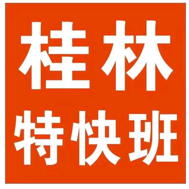 考场直招大车小车桂林快班/湖南班