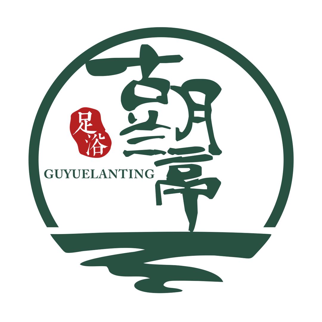 古月兰亭  西溪天街店