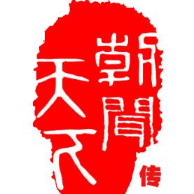 朝闻天下传媒
