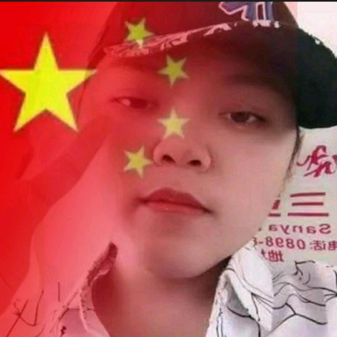 🈶你真好！