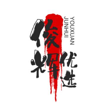 俊辉优选