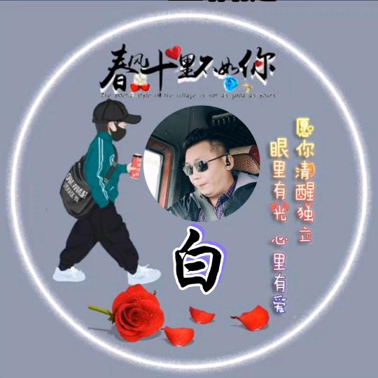 🌾一生相随🌾