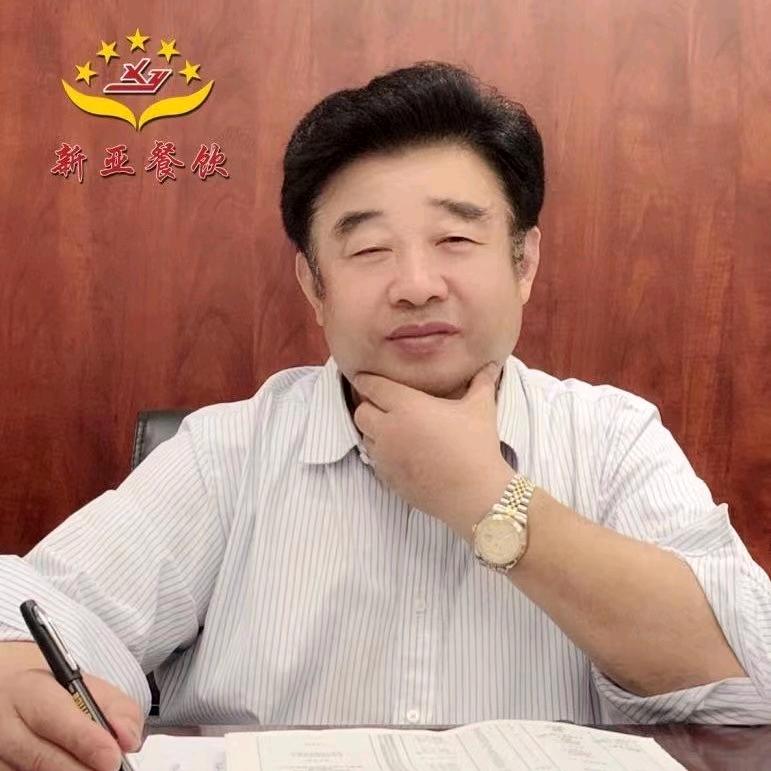 新亚餐饮王成忠