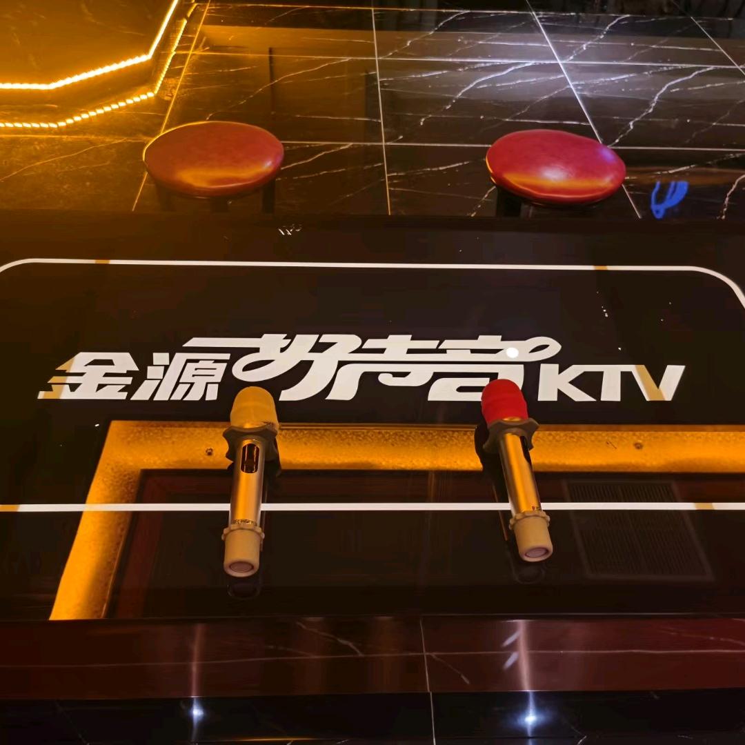 金源好声音KTV