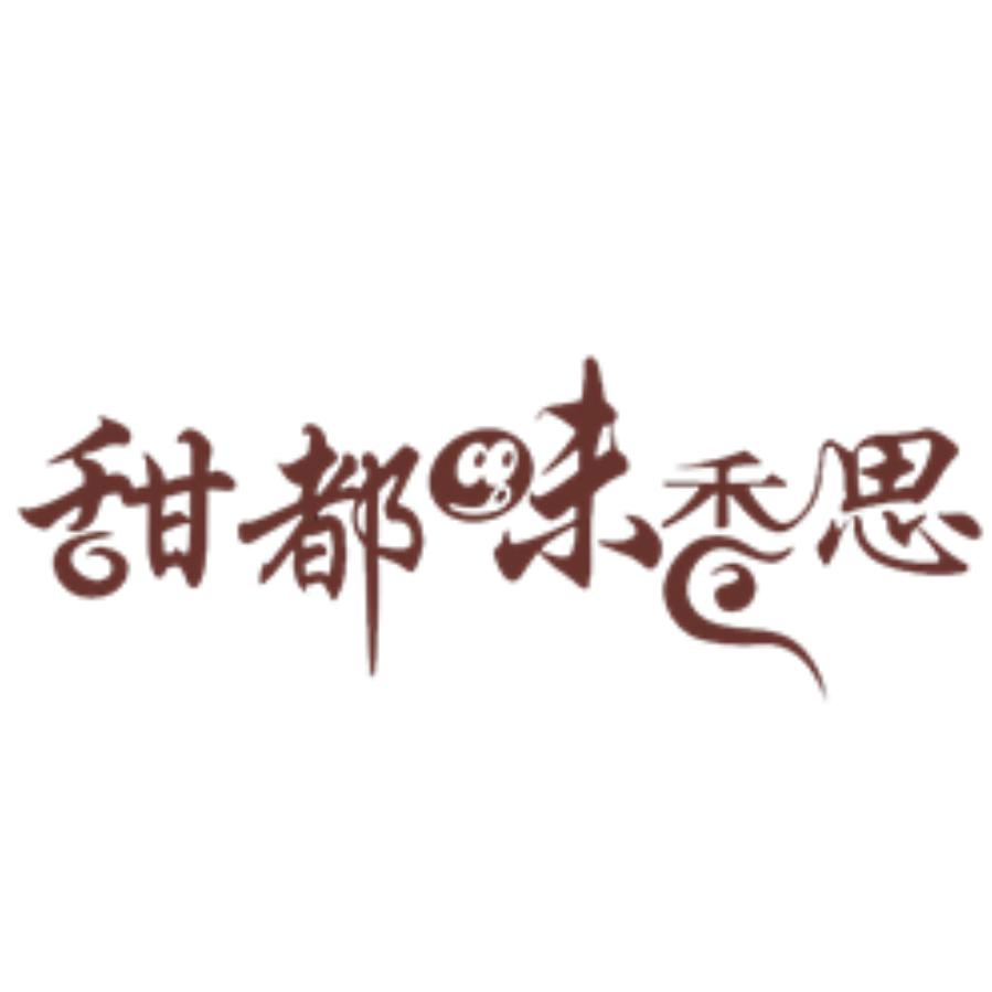 甜都味香思牛肉干