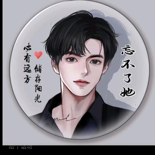 以后不谈恋爱