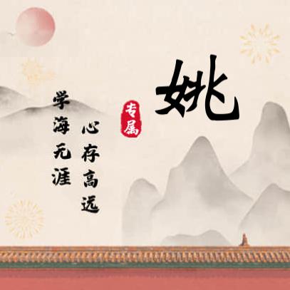 平安是福……