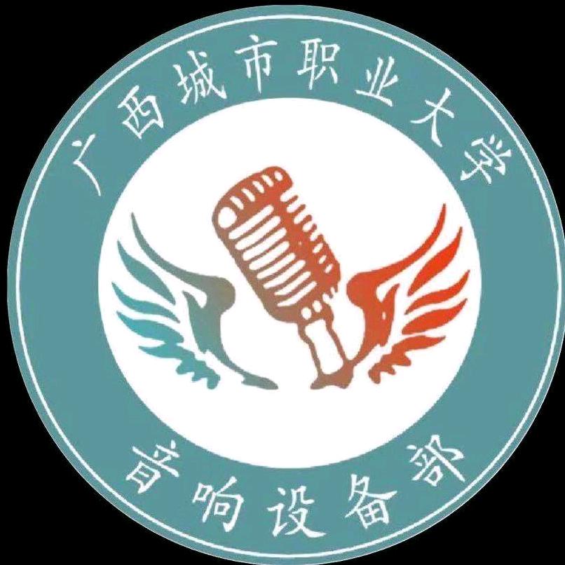 广城大设备部