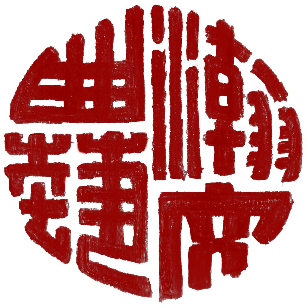 瀚文曲艺社