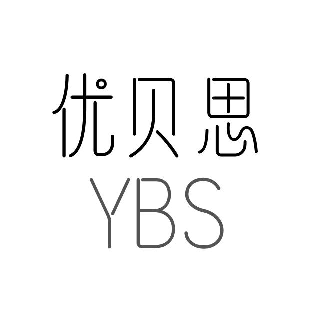 优贝思甄选童品