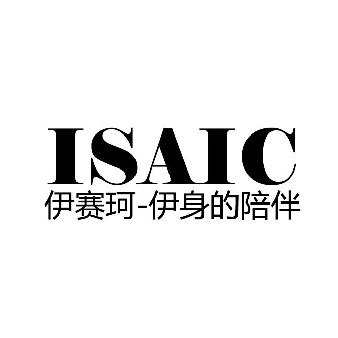 Isaic伊赛珂上海蜕变服饰有限公司女装专卖店