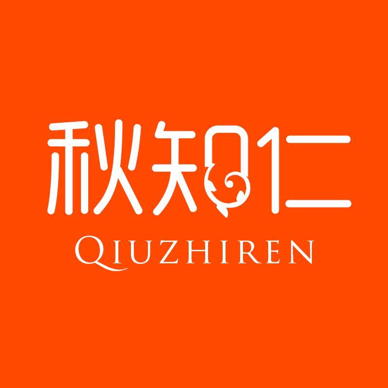 秋知仁官方旗舰店
