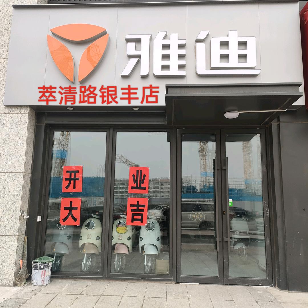 济阳县旺彭助力自行车